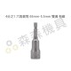 【Komori 森森機具】現貨 電動扳手配件區 扳手 配件 批頭 4分頭 1/2 電動工具配件 扳手 轉接頭 【Komori 森森機具】現貨 電動扳手配件區 扳手 配件 批頭 4分頭 1/2 電動工具配件 扳手 轉接頭