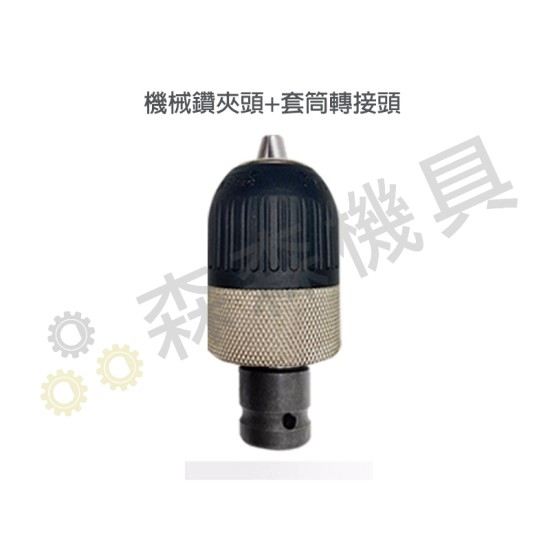 【Komori 森森機具】現貨 電動扳手配件區 扳手 配件 批頭 4分頭 1/2 電動工具配件 扳手 轉接頭 【Komori 森森機具】現貨 電動扳手配件區 扳手 配件 批頭 4分頭 1/2 電動工具配件 扳手 轉接頭