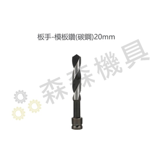【Komori 森森機具】現貨 電動扳手配件區 扳手 配件 批頭 4分頭 1/2 電動工具配件 扳手 轉接頭 【Komori 森森機具】現貨 電動扳手配件區 扳手 配件 批頭 4分頭 1/2 電動工具配件 扳手 轉接頭