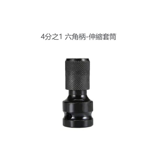 【Komori 森森機具】現貨 電動扳手配件區 扳手 配件 批頭 4分頭 1/2 電動工具配件 扳手 轉接頭 【Komori 森森機具】現貨 電動扳手配件區 扳手 配件 批頭 4分頭 1/2 電動工具配件 扳手 轉接頭