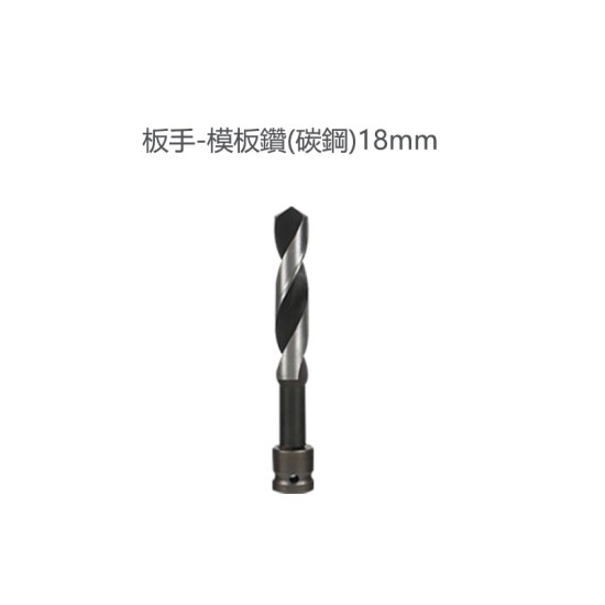 【Komori 森森機具】現貨 電動扳手配件區 扳手 配件 批頭 4分頭 1/2 電動工具配件 扳手 轉接頭 【Komori 森森機具】現貨 電動扳手配件區 扳手 配件 批頭 4分頭 1/2 電動工具配件 扳手 轉接頭