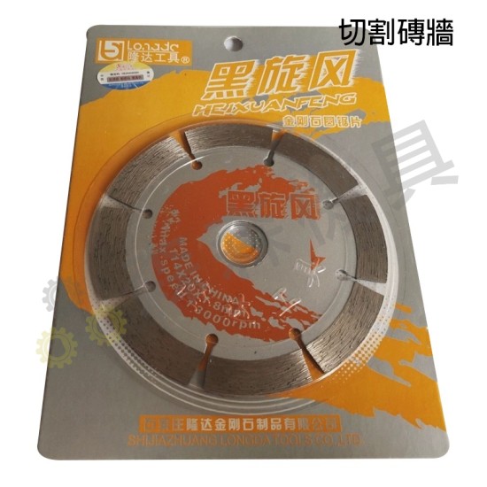 【Komori 森森機具】現貨 切割片 角磨機切割片 砂輪機切割片鋸片 瓷磚切割片 混凝土切割 金剛砂鋸片磚牆切割 水泥牆切割 【Komori 森森機具】現貨 切割片 角磨機切割片 砂輪機切割片鋸片 瓷磚切割片 混凝土切割 金剛砂鋸片磚牆切割 水泥牆切割