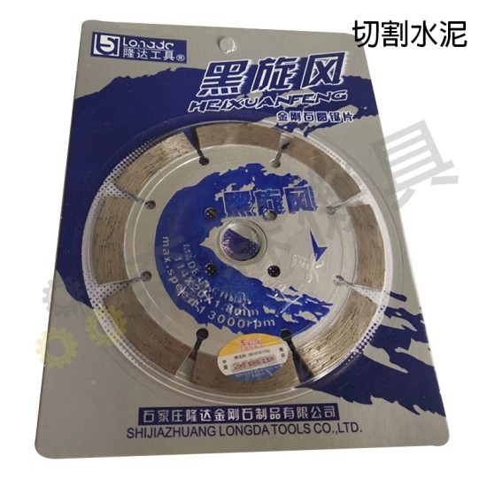 【Komori 森森機具】現貨 切割片 角磨機切割片 砂輪機切割片鋸片 瓷磚切割片 混凝土切割 金剛砂鋸片磚牆切割 水泥牆切割 【Komori 森森機具】現貨 切割片 角磨機切割片 砂輪機切割片鋸片 瓷磚切割片 混凝土切割 金剛砂鋸片磚牆切割 水泥牆切割