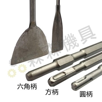 【Komori 森森機具】現貨 拆銅神器 全套電機銅線工具 拆卸電鎬電錘 拆螺絲 拆銅線 拆舊廢機鑿子 扁鏟 方柄 圓柄 四坑兩槽