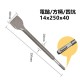 【Komori 森森機具】現貨 拆銅神器 全套電機銅線工具 拆卸電鎬電錘 拆螺絲 拆銅線 拆舊廢機鑿子 扁鏟 方柄 圓柄 四坑兩槽 【Komori 森森機具】現貨 拆銅神器 全套電機銅線工具 拆卸電鎬電錘 拆螺絲 拆銅線 拆舊廢機鑿子 扁鏟 方柄 圓柄 四坑兩槽