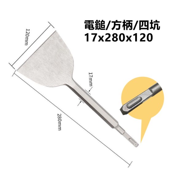 【Komori 森森機具】現貨 拆銅神器 全套電機銅線工具 拆卸電鎬電錘 拆螺絲 拆銅線 拆舊廢機鑿子 扁鏟 方柄 圓柄 四坑兩槽 【Komori 森森機具】現貨 拆銅神器 全套電機銅線工具 拆卸電鎬電錘 拆螺絲 拆銅線 拆舊廢機鑿子 扁鏟 方柄 圓柄 四坑兩槽