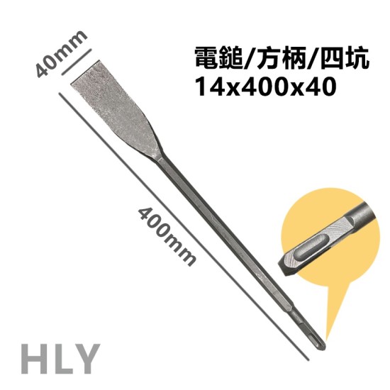 【Komori 森森機具】現貨 拆銅神器 全套電機銅線工具 拆卸電鎬電錘 拆螺絲 拆銅線 拆舊廢機鑿子 扁鏟 方柄 圓柄 四坑兩槽 【Komori 森森機具】現貨 拆銅神器 全套電機銅線工具 拆卸電鎬電錘 拆螺絲 拆銅線 拆舊廢機鑿子 扁鏟 方柄 圓柄 四坑兩槽