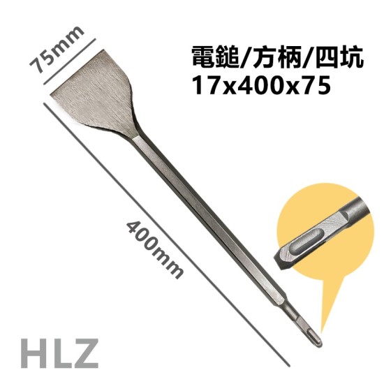 【Komori 森森機具】現貨 拆銅神器 全套電機銅線工具 拆卸電鎬電錘 拆螺絲 拆銅線 拆舊廢機鑿子 扁鏟 方柄 圓柄 四坑兩槽 【Komori 森森機具】現貨 拆銅神器 全套電機銅線工具 拆卸電鎬電錘 拆螺絲 拆銅線 拆舊廢機鑿子 扁鏟 方柄 圓柄 四坑兩槽