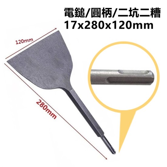 【Komori 森森機具】現貨 拆銅神器 全套電機銅線工具 拆卸電鎬電錘 拆螺絲 拆銅線 拆舊廢機鑿子 扁鏟 方柄 圓柄 四坑兩槽 【Komori 森森機具】現貨 拆銅神器 全套電機銅線工具 拆卸電鎬電錘 拆螺絲 拆銅線 拆舊廢機鑿子 扁鏟 方柄 圓柄 四坑兩槽