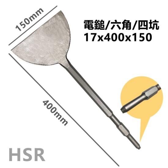 【Komori 森森機具】現貨 拆銅神器 全套電機銅線工具 拆卸電鎬電錘 拆螺絲 拆銅線 拆舊廢機鑿子 扁鏟 方柄 圓柄 四坑兩槽 【Komori 森森機具】現貨 拆銅神器 全套電機銅線工具 拆卸電鎬電錘 拆螺絲 拆銅線 拆舊廢機鑿子 扁鏟 方柄 圓柄 四坑兩槽