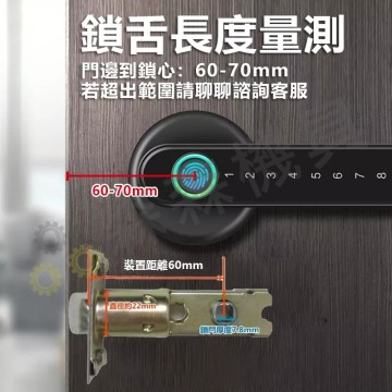 【Komori森森機具】門把鎖 三合一門把鎖 智能鎖 門鎖 密碼鎖 智慧鎖 辦公室指紋鎖 房間門指紋鎖 家用指紋鎖 智能指紋 數位鎖