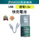 【Komori森森機具】三號電池/四號電池 快充電池 鋰電 1.5v 充電電池 恆壓 type-c AA 電池 【Komori森森機具】三號電池/四號電池 快充電池 鋰電 1.5v 充電電池 恆壓 type-c AA 電池