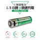 【Komori森森機具】三號電池/四號電池 快充電池 鋰電 1.5v 充電電池 恆壓 type-c AA 電池 【Komori森森機具】三號電池/四號電池 快充電池 鋰電 1.5v 充電電池 恆壓 type-c AA 電池