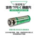 【Komori森森機具】三號電池/四號電池 快充電池 鋰電 1.5v 充電電池 恆壓 type-c AA 電池 【Komori森森機具】三號電池/四號電池 快充電池 鋰電 1.5v 充電電池 恆壓 type-c AA 電池