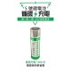 【Komori森森機具】三號電池/四號電池 快充電池 鋰電 1.5v 充電電池 恆壓 type-c AA 電池 【Komori森森機具】三號電池/四號電池 快充電池 鋰電 1.5v 充電電池 恆壓 type-c AA 電池