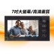 【Komori森森機具】現貨 可視門鈴 智能7寸可視對講 高清監控門鈴 無線電鈴 監控門鈴 電鈴 無線門鈴 看護鈴 求救鈴 服務鈴 【Komori森森機具】現貨 可視門鈴 智能7寸可視對講 高清監控門鈴 無線電鈴 監控門鈴 電鈴 無線門鈴 看護鈴 求救鈴 服務鈴