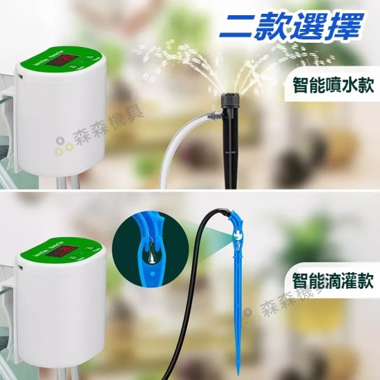 【Komori 森森機具】現貨 自動澆水器 自動澆花器 自動澆水定時器 澆水器 灑水器 自動澆水 智能澆花器 澆花器 澆花神器 出遊不擔心 【Komori 森森機具】現貨 自動澆水器 自動澆花器 自動澆水定時器 澆水器 灑水器 自動澆水 智能澆花器 澆花器 澆花神器 出遊不擔心