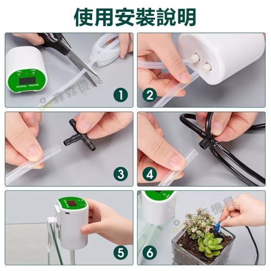 【Komori 森森機具】現貨 自動澆水器 自動澆花器 自動澆水定時器 澆水器 灑水器 自動澆水 智能澆花器 澆花器 澆花神器 出遊不擔心 【Komori 森森機具】現貨 自動澆水器 自動澆花器 自動澆水定時器 澆水器 灑水器 自動澆水 智能澆花器 澆花器 澆花神器 出遊不擔心