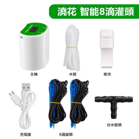 【Komori 森森機具】現貨 自動澆水器 自動澆花器 自動澆水定時器 澆水器 灑水器 自動澆水 智能澆花器 澆花器 澆花神器 出遊不擔心 【Komori 森森機具】現貨 自動澆水器 自動澆花器 自動澆水定時器 澆水器 灑水器 自動澆水 智能澆花器 澆花器 澆花神器 出遊不擔心