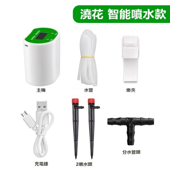 【Komori 森森機具】現貨 自動澆水器 自動澆花器 自動澆水定時器 澆水器 灑水器 自動澆水 智能澆花器 澆花器 澆花神器 出遊不擔心 【Komori 森森機具】現貨 自動澆水器 自動澆花器 自動澆水定時器 澆水器 灑水器 自動澆水 智能澆花器 澆花器 澆花神器 出遊不擔心