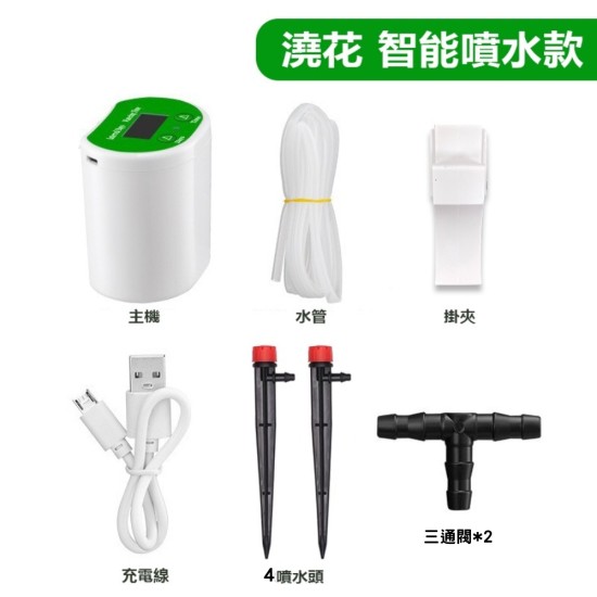 【Komori 森森機具】現貨 自動澆水器 自動澆花器 自動澆水定時器 澆水器 灑水器 自動澆水 智能澆花器 澆花器 澆花神器 出遊不擔心 【Komori 森森機具】現貨 自動澆水器 自動澆花器 自動澆水定時器 澆水器 灑水器 自動澆水 智能澆花器 澆花器 澆花神器 出遊不擔心