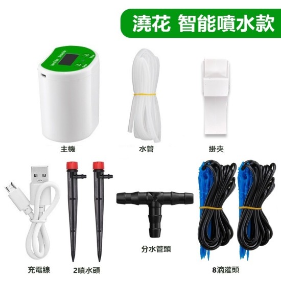 【Komori 森森機具】現貨 自動澆水器 自動澆花器 自動澆水定時器 澆水器 灑水器 自動澆水 智能澆花器 澆花器 澆花神器 出遊不擔心 【Komori 森森機具】現貨 自動澆水器 自動澆花器 自動澆水定時器 澆水器 灑水器 自動澆水 智能澆花器 澆花器 澆花神器 出遊不擔心