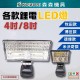 【Komori森森機具】現貨 4吋/8吋 鋰電工作燈 牧田款 得偉款 米沃奇 博世 探照燈 投射燈 緊急照明燈 露營燈 工地照明燈 充電式 戶外LED 【Komori森森機具】現貨 4吋/8吋 鋰電工作燈 牧田款 得偉款 米沃奇 博世 探照燈 投射燈 緊急照明燈 露營燈 工地照明燈 充電式 戶外LED