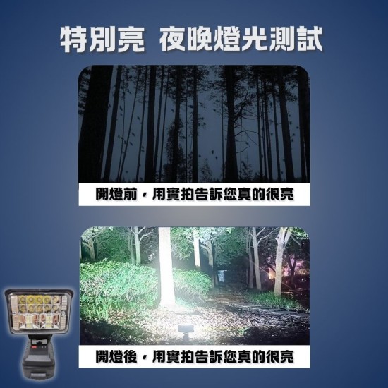 【Komori森森機具】現貨 4吋/8吋 鋰電工作燈 牧田款 得偉款 米沃奇 博世 探照燈 投射燈 緊急照明燈 露營燈 工地照明燈 充電式 戶外LED 【Komori森森機具】現貨 4吋/8吋 鋰電工作燈 牧田款 得偉款 米沃奇 博世 探照燈 投射燈 緊急照明燈 露營燈 工地照明燈 充電式 戶外LED