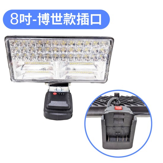 【Komori森森機具】現貨 4吋/8吋 鋰電工作燈 牧田款 得偉款 米沃奇 博世 探照燈 投射燈 緊急照明燈 露營燈 工地照明燈 充電式 戶外LED 【Komori森森機具】現貨 4吋/8吋 鋰電工作燈 牧田款 得偉款 米沃奇 博世 探照燈 投射燈 緊急照明燈 露營燈 工地照明燈 充電式 戶外LED