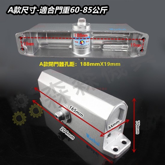 【Komori 森森機具】現貨 門弓器 自動關門器 閉門器 緩衝閉門器 門弓 關門器 自動關門 防火門 鋁門 液壓緩衝門弓器 【Komori 森森機具】現貨 門弓器 自動關門器 閉門器 緩衝閉門器 門弓 關門器 自動關門 防火門 鋁門 液壓緩衝門弓器