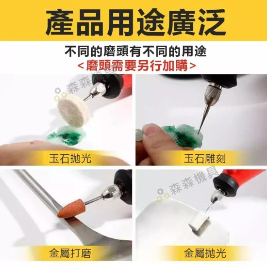 【Komori森森機具】現貨 雕刻機 刻磨機 小型雕刻機 小型切割機 孔內機 洗孔機 無段變速 電磨機 可加購雕刻機配件 拋光機 珠寶設計專用 【Komori森森機具】現貨 雕刻機 刻磨機 小型雕刻機 小型切割機 孔內機 洗孔機 無段變速 電磨機 可加購雕刻機配件 拋光機 珠寶設計專用