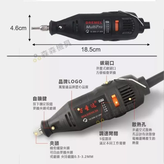 【Komori森森機具】現貨 雕刻機 刻磨機 小型雕刻機 小型切割機 孔內機 洗孔機 無段變速 電磨機 可加購雕刻機配件 拋光機 珠寶設計專用 【Komori森森機具】現貨 雕刻機 刻磨機 小型雕刻機 小型切割機 孔內機 洗孔機 無段變速 電磨機 可加購雕刻機配件 拋光機 珠寶設計專用