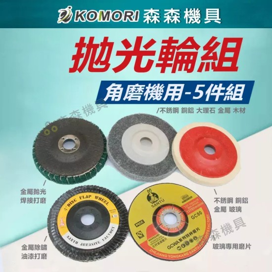 【Komori 森森機具】現貨 打磨 拋光 切割 角磨機配件 轉換 電鑽變角磨機 角磨連接桿 電動角磨機配件工具 【Komori 森森機具】現貨 打磨 拋光 切割 角磨機配件 轉換 電鑽變角磨機 角磨連接桿 電動角磨機配件工具