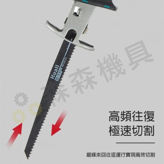 【Komori 森森機具】現貨 無刷 往復鋸 軍刀鋸 馬刀鋸 變速軍刀 牧田款 不鏽鋼 往復鋸 雙速正反轉 木工鋸 電動馬刀鋸 無繩電動往復式鋸 【Komori 森森機具】現貨 無刷 往復鋸 軍刀鋸 馬刀鋸 變速軍刀 牧田款 不鏽鋼 往復鋸 雙速正反轉 木工鋸 電動馬刀鋸 無繩電動往復式鋸