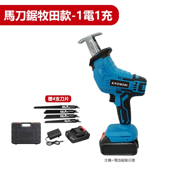 【Komori 森森機具】現貨 無刷 往復鋸 軍刀鋸 馬刀鋸 變速軍刀 牧田款 不鏽鋼 往復鋸 雙速正反轉 木工鋸 電動馬刀鋸 無繩電動往復式鋸 【Komori 森森機具】現貨 無刷 往復鋸 軍刀鋸 馬刀鋸 變速軍刀 牧田款 不鏽鋼 往復鋸 雙速正反轉 木工鋸 電動馬刀鋸 無繩電動往復式鋸