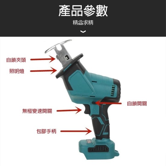 【Komori 森森機具】現貨 電鏈鋸 馬刀鋸 電動鋸 電動鋸子 手持電鋸 鋸子 往復鋸 切割機 電鋸 鋰電鋸 往復鋸 電動馬刀鋸 【Komori 森森機具】現貨 電鏈鋸 馬刀鋸 電動鋸 電動鋸子 手持電鋸 鋸子 往復鋸 切割機 電鋸 鋰電鋸 往復鋸 電動馬刀鋸