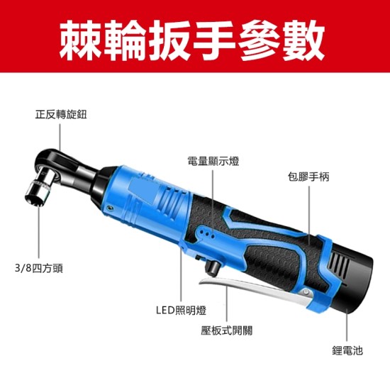 【Komori 森森機具】現貨 無刷 棘輪板手 3分4分 牧田款 鋰電扳手 汽修扳手 充電 板手 電鑽 電動扳手 鋰電棘輪板手 衝擊扳手 【Komori 森森機具】現貨 無刷 棘輪板手 3分4分 牧田款 鋰電扳手 汽修扳手 充電 板手 電鑽 電動扳手 鋰電棘輪板手 衝擊扳手