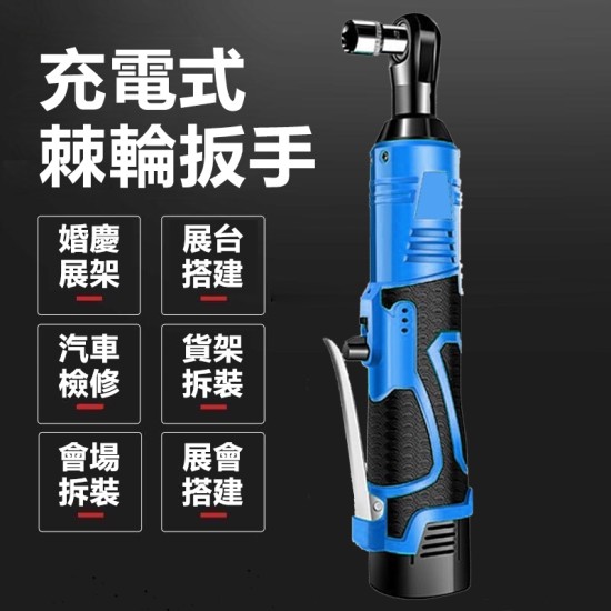 【Komori 森森機具】現貨 無刷 棘輪板手 3分4分 牧田款 鋰電扳手 汽修扳手 充電 板手 電鑽 電動扳手 鋰電棘輪板手 衝擊扳手 【Komori 森森機具】現貨 無刷 棘輪板手 3分4分 牧田款 鋰電扳手 汽修扳手 充電 板手 電鑽 電動扳手 鋰電棘輪板手 衝擊扳手