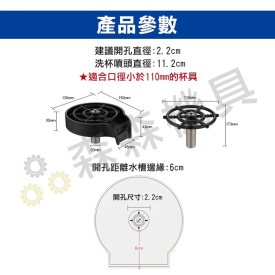 【Komori 森森機具】現貨 吧台洗杯器 高壓洗杯器 ABS 不銹鋼 鏽鋼噴洗 咖啡奶茶KTV 洗杯器 高壓水頭自動洗杯器 【Komori 森森機具】現貨 吧台洗杯器 高壓洗杯器 ABS 不銹鋼 鏽鋼噴洗 咖啡奶茶KTV 洗杯器 高壓水頭自動洗杯器