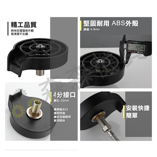 【Komori 森森機具】現貨 吧台洗杯器 高壓洗杯器 ABS 不銹鋼 鏽鋼噴洗 咖啡奶茶KTV 洗杯器 高壓水頭自動洗杯器 【Komori 森森機具】現貨 吧台洗杯器 高壓洗杯器 ABS 不銹鋼 鏽鋼噴洗 咖啡奶茶KTV 洗杯器 高壓水頭自動洗杯器