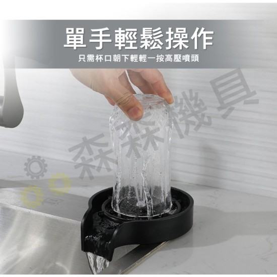 【Komori 森森機具】現貨 吧台洗杯器 高壓洗杯器 ABS 不銹鋼 鏽鋼噴洗 咖啡奶茶KTV 洗杯器 高壓水頭自動洗杯器 【Komori 森森機具】現貨 吧台洗杯器 高壓洗杯器 ABS 不銹鋼 鏽鋼噴洗 咖啡奶茶KTV 洗杯器 高壓水頭自動洗杯器