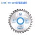 【Komori 森森機具】電圓鋸配件 圓鋸片 4吋5吋7吋 角磨機配件 圓鋸片 木工鋸片 電圓鋸配件 磨切機配件 【Komori 森森機具】電圓鋸配件 圓鋸片 4吋5吋7吋 角磨機配件 圓鋸片 木工鋸片 電圓鋸配件 磨切機配件