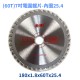 【Komori 森森機具】電圓鋸配件 圓鋸片 4吋5吋7吋 角磨機配件 圓鋸片 木工鋸片 電圓鋸配件 磨切機配件 【Komori 森森機具】電圓鋸配件 圓鋸片 4吋5吋7吋 角磨機配件 圓鋸片 木工鋸片 電圓鋸配件 磨切機配件