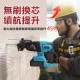【Komori森森機具】現貨 無線 電錘 兩坑兩槽 鎚鑽 槌鑽 省力錘鑽 21V電池 無刷高扭力馬達 冷氣輕鋼架鋁門 【Komori森森機具】現貨 無線 電錘 兩坑兩槽 鎚鑽 槌鑽 省力錘鑽 21V電池 無刷高扭力馬達 冷氣輕鋼架鋁門