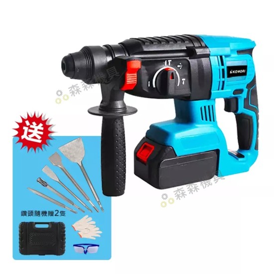 【Komori森森機具】現貨 無線 電錘 兩坑兩槽 鎚鑽 槌鑽 省力錘鑽 21V電池 無刷高扭力馬達 冷氣輕鋼架鋁門 【Komori森森機具】現貨 無線 電錘 兩坑兩槽 鎚鑽 槌鑽 省力錘鑽 21V電池 無刷高扭力馬達 冷氣輕鋼架鋁門