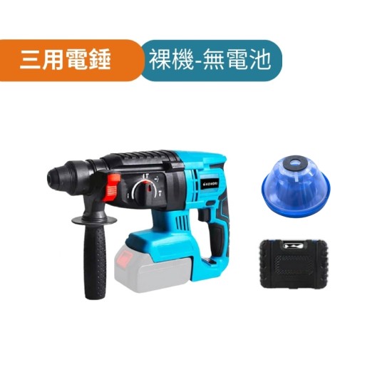 【Komori森森機具】現貨 無線 電錘 兩坑兩槽 鎚鑽 槌鑽 省力錘鑽 21V電池 無刷高扭力馬達 冷氣輕鋼架鋁門 【Komori森森機具】現貨 無線 電錘 兩坑兩槽 鎚鑽 槌鑽 省力錘鑽 21V電池 無刷高扭力馬達 冷氣輕鋼架鋁門