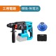 【Komori森森機具】現貨 無線 電錘 兩坑兩槽 鎚鑽 槌鑽 省力錘鑽 21V電池 無刷高扭力馬達 冷氣輕鋼架鋁門 【Komori森森機具】現貨 無線 電錘 兩坑兩槽 鎚鑽 槌鑽 省力錘鑽 21V電池 無刷高扭力馬達 冷氣輕鋼架鋁門