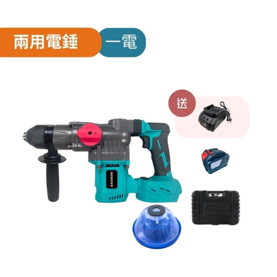 【Komori森森機具】現貨 無線 電錘 兩坑兩槽 鎚鑽 槌鑽 省力錘鑽 21V電池 無刷高扭力馬達 冷氣輕鋼架鋁門 【Komori森森機具】現貨 無線 電錘 兩坑兩槽 鎚鑽 槌鑽 省力錘鑽 21V電池 無刷高扭力馬達 冷氣輕鋼架鋁門