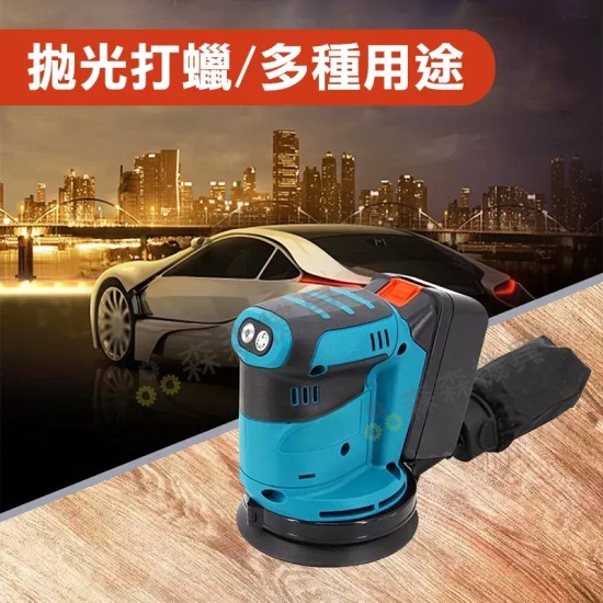 【Komori森森機具】現貨 砂紙機5吋圓砂木工打磨機 牧田/得偉款 油漆拋光 充電砂光機 18V鋰電 圓砂木工打磨