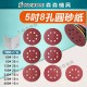 【Komori森森機具】現貨 砂紙機5吋圓砂木工打磨機 牧田/得偉款 油漆拋光 充電砂光機 18V鋰電 圓砂木工打磨